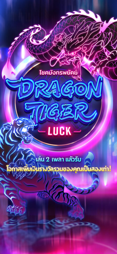 dragon tiger luck slot 3