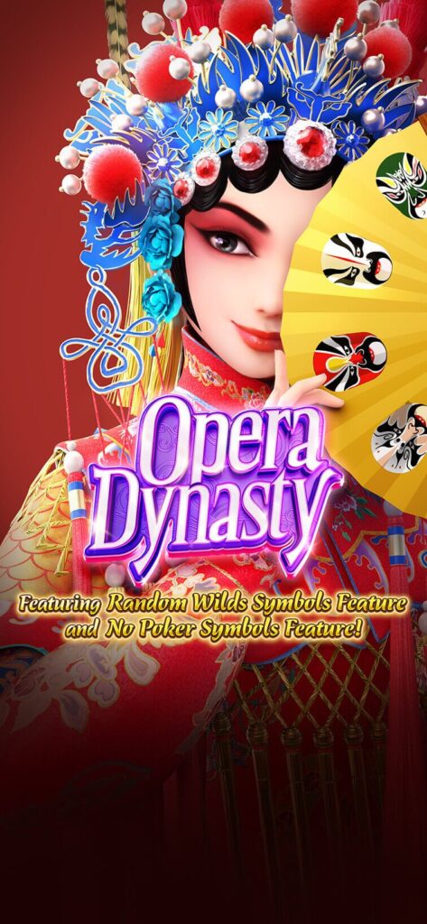 รีวิวเกม Opera Dynasty