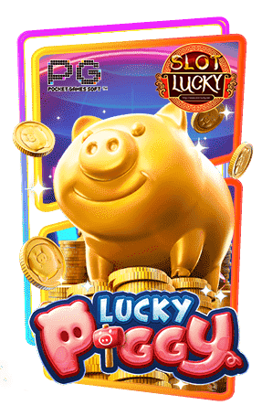 Lucky Piggy เกมสล็อตใหม่ ค่ายPG ทดลองเล่นฟรี min